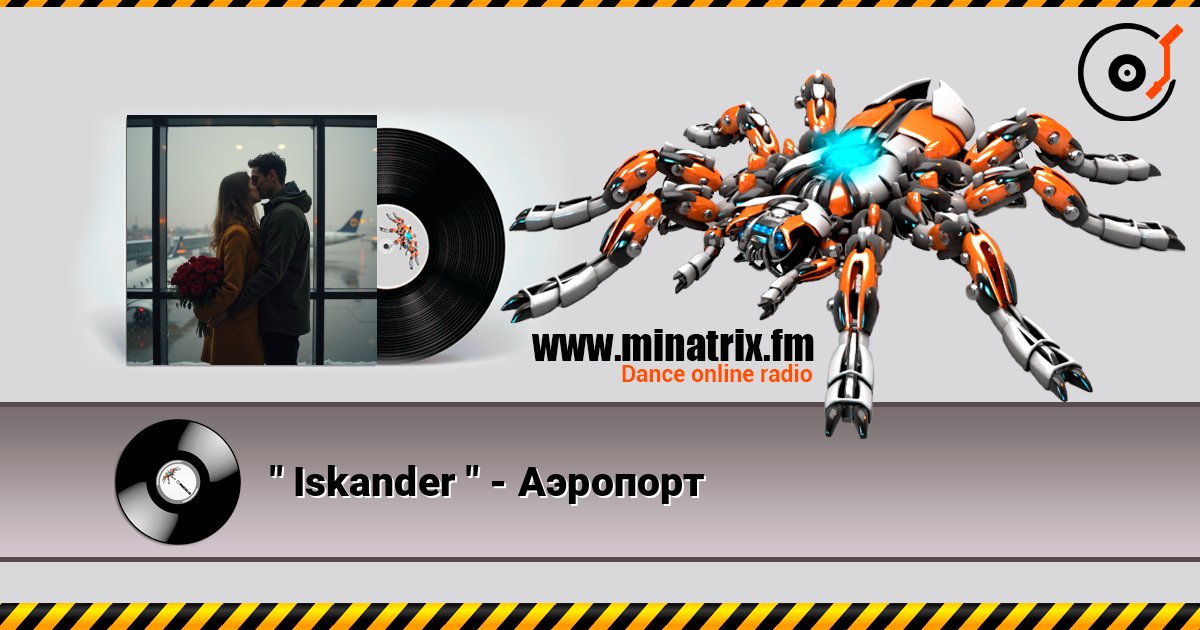 " Iskander " - Аэропорт слухати онлайн у високій якості | Minatrix.FM