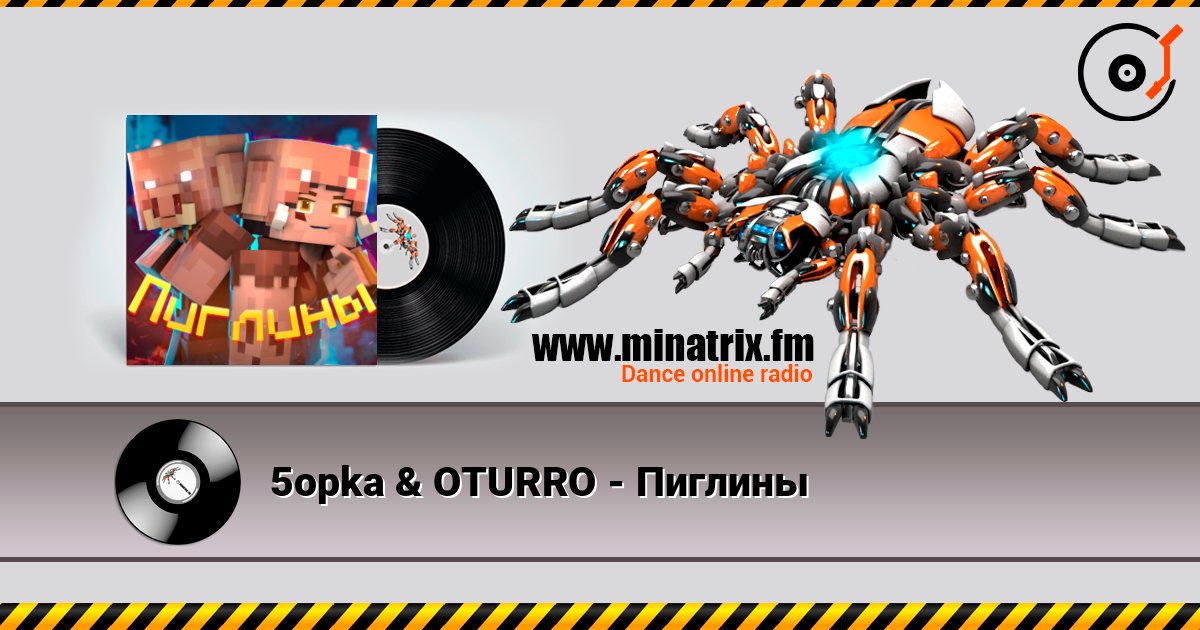 5opka & OTURRO - Пиглины слухати онлайн у високій якості | Minatrix.FM