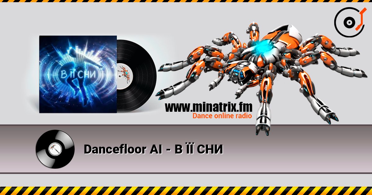 Dancefloor AI - В ЇЇ СНИ listen online in high quality | Minatrix.FM