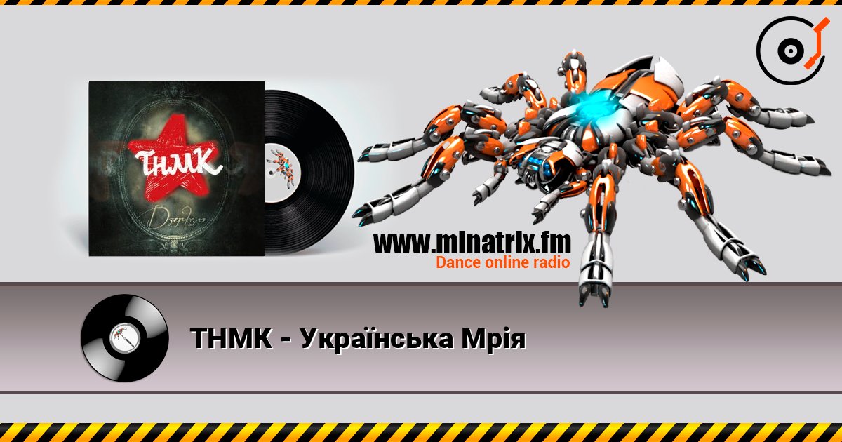 ТНМК - Українська Мрія listen online in high quality | Minatrix.FM