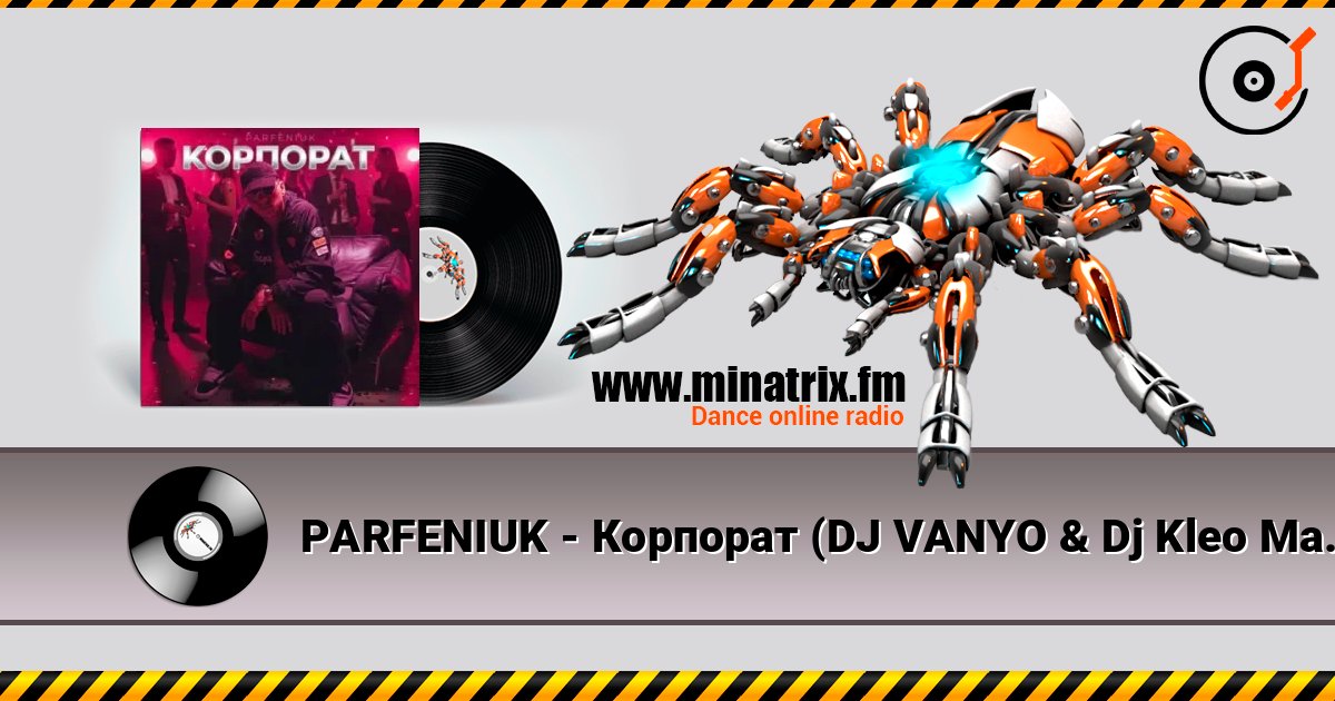 PARFENIUK - Корпорат (DJ VANYO & Dj Kleo Mashup) listen online in high quality | Minatrix.FM