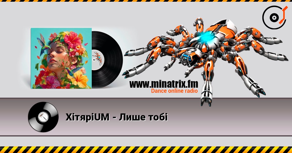 ХітяріUM - Лише тобі listen online in high quality | Minatrix.FM
