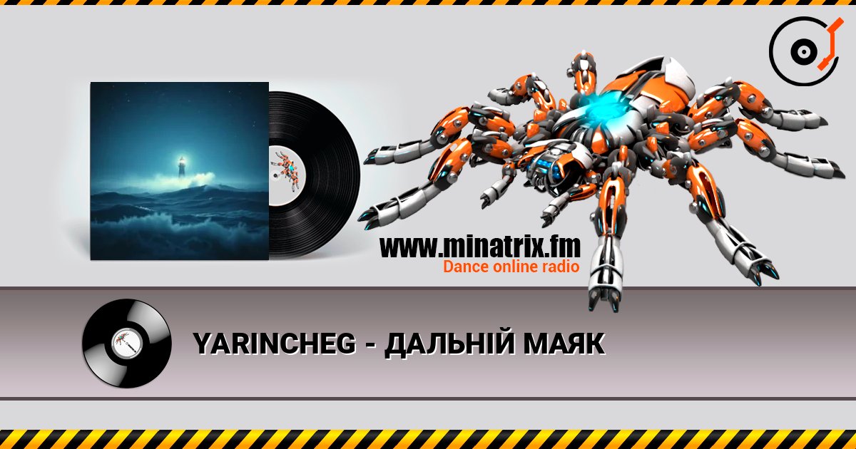 YARINCHEG - ДАЛЬНІЙ МАЯК listen online in high quality | Minatrix.FM