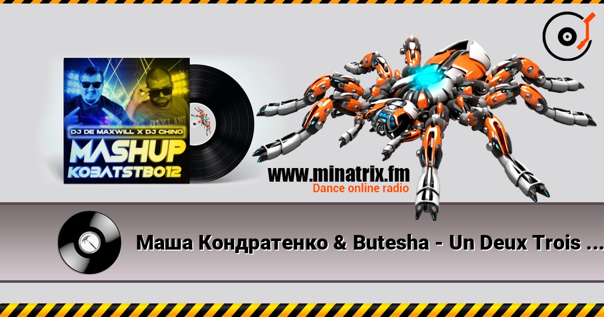 Маша Кондратенко & Butesha - Un Deux Trois (DJ De Maxwill & DJ Chino Mashup) listen online in high quality | Minatrix.FM