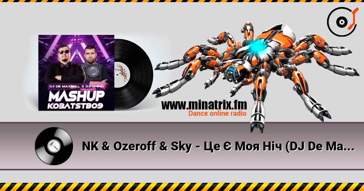 NK & Ozeroff & Sky - Це Є Моя Ніч (DJ De Maxwill x DJ Chino Mashup) слухати онлайн у високій якості | Minatrix.FM
