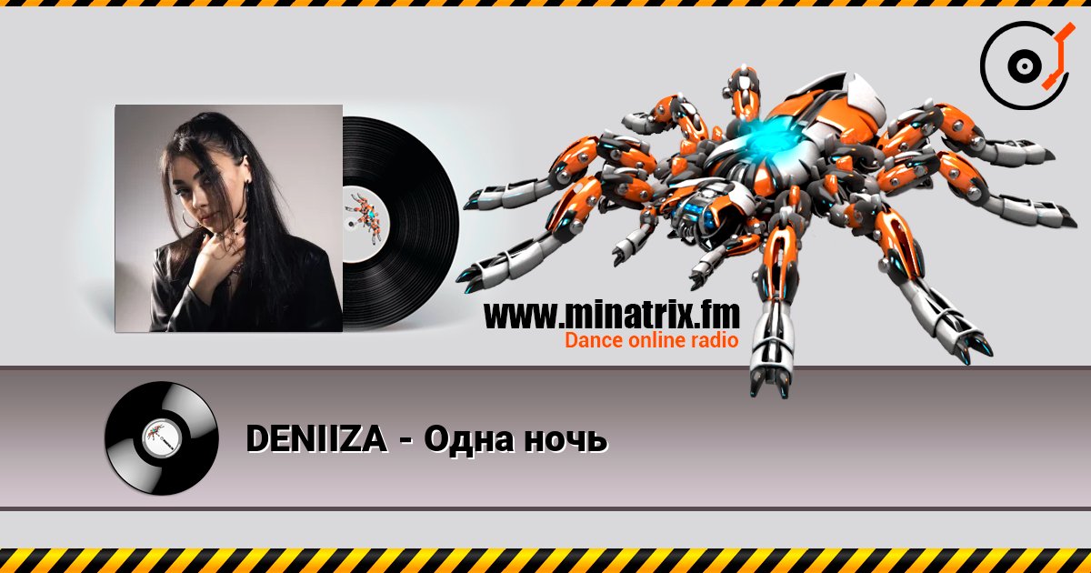 DENIIZA - Одна ночь listen online in high quality | Minatrix.FM