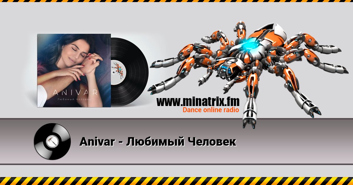 Anivar - Любимый Человек Listen online and download MP3