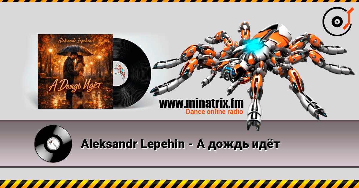 Aleksandr Lepehin - А дождь идëт слухати онлайн у високій якості | Minatrix.FM