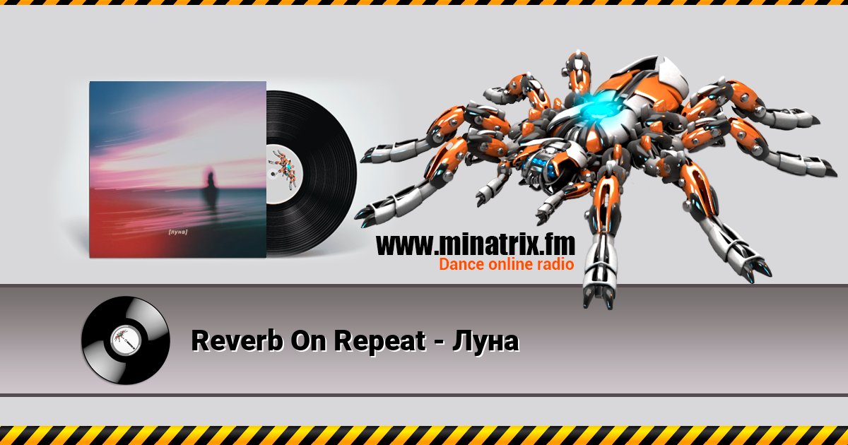 Reverb On Repeat - Луна Listen online and download MP3
