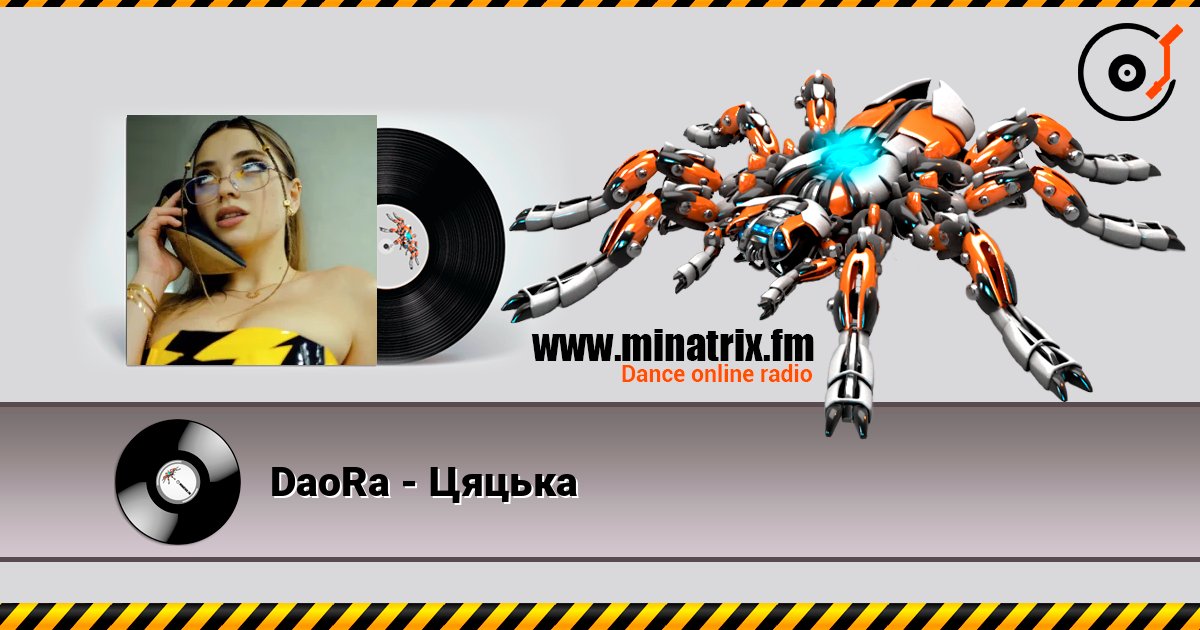 DaoRa - Цяцька слухати онлайн у високій якості | Minatrix.FM