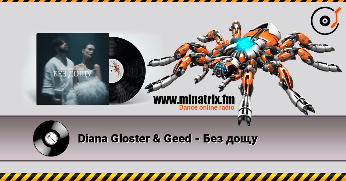 Diana Gloster & Geed - Без дощу слухати онлайн у високій якості | Minatrix.FM