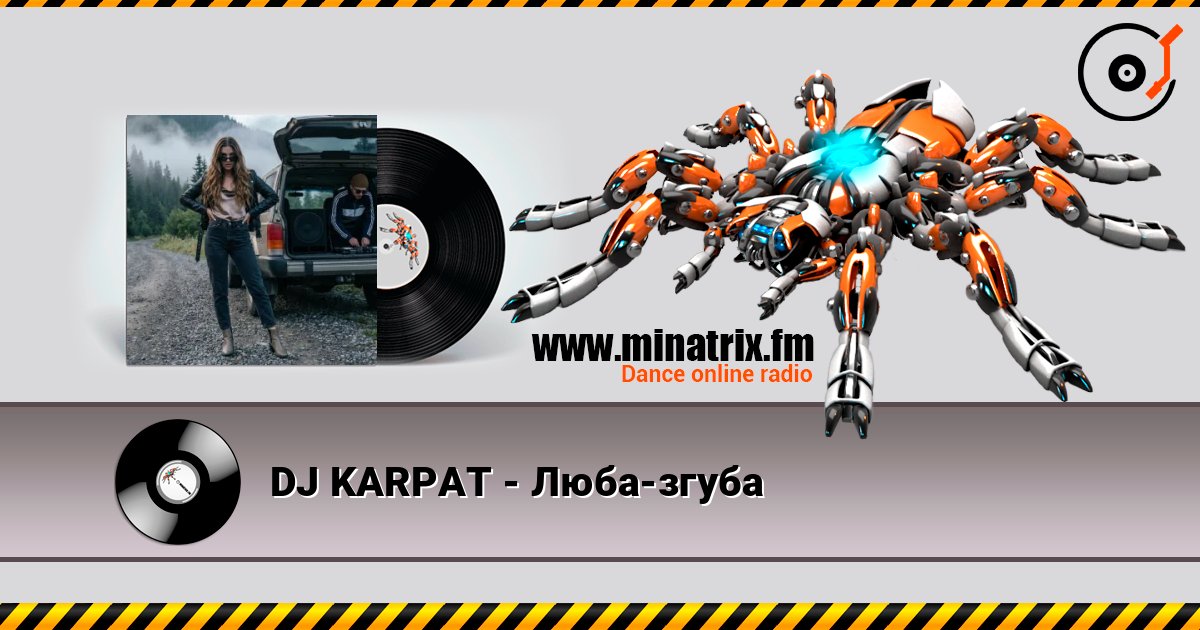 DJ KARPAT - Люба-згуба слухати онлайн у високій якості | Minatrix.FM