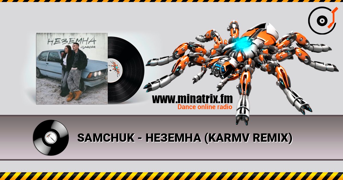 SAMCHUK - НЕЗЕМНА (KARMV REMIX) слухати онлайн у високій якості | Minatrix.FM