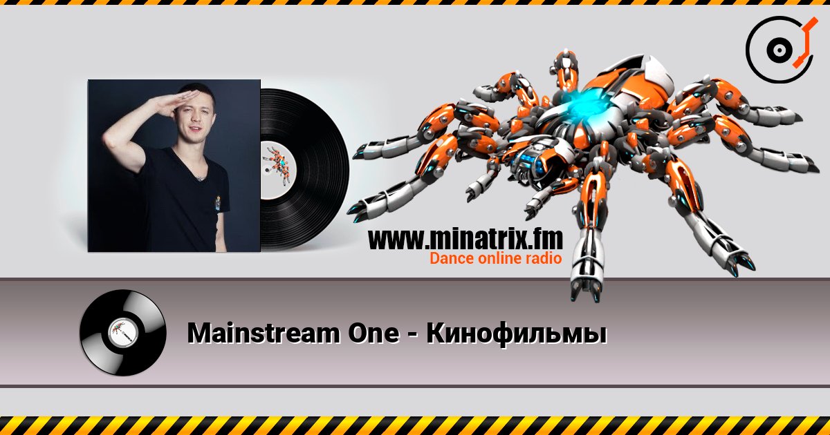 Mainstream One - Кинофильмы слухати онлайн у високій якості | Minatrix.FM