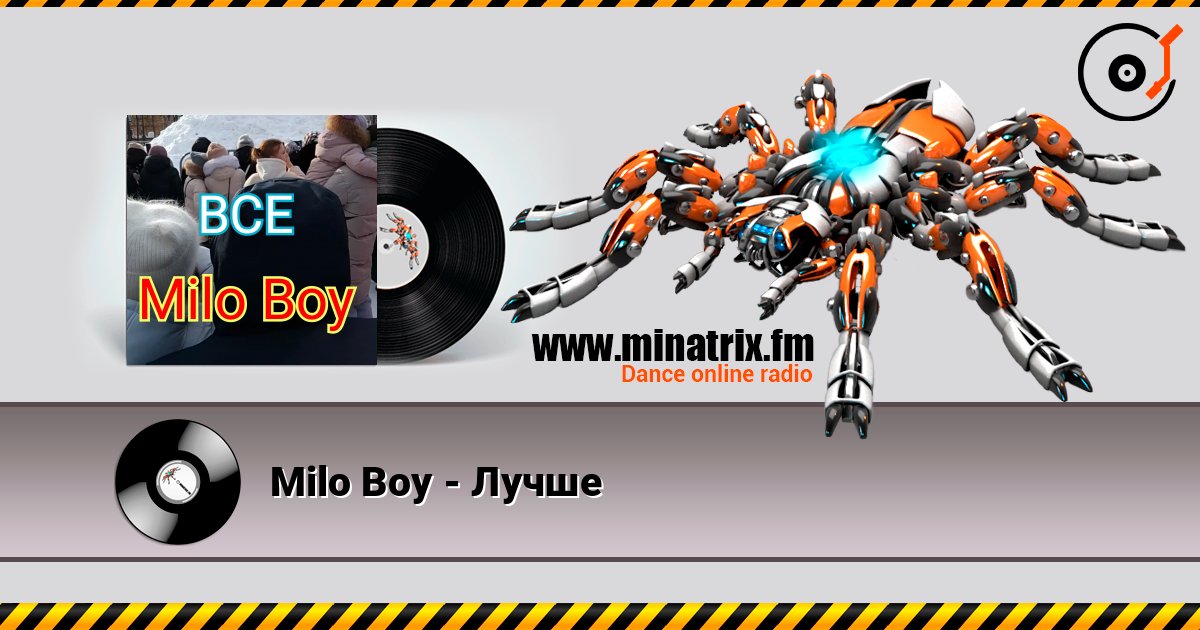 Milo Boy - Лучше слухати онлайн у високій якості | Minatrix.FM
