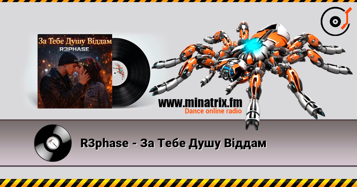 R3phase - За Тебе Душу Віддам listen online in high quality | Minatrix.FM
