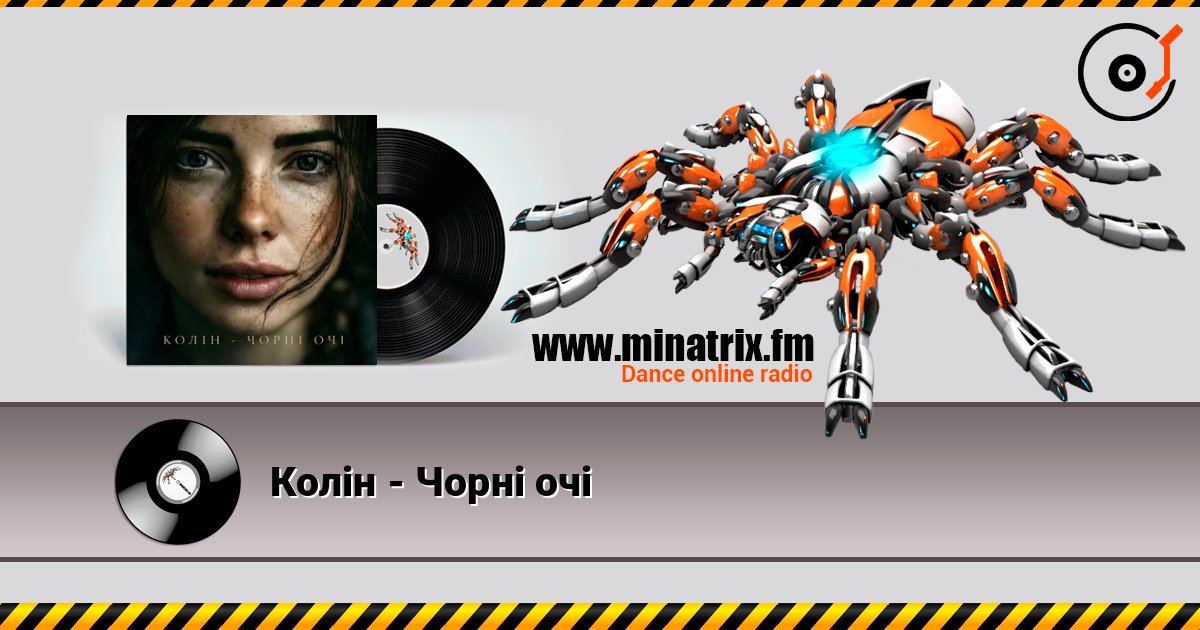 Колін - Чорні очі listen online in high quality | Minatrix.FM
