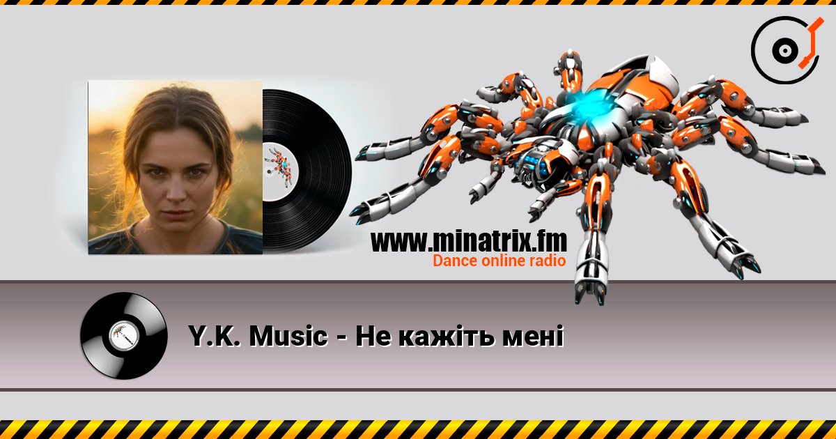 Y.K. Music - Не кажіть мені listen online in high quality | Minatrix.FM