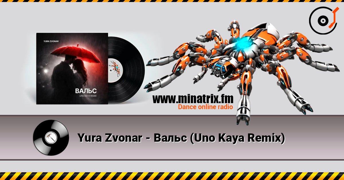 Yura Zvonar - Вальс (Uno Kaya Remix) слухати онлайн у високій якості | Minatrix.FM