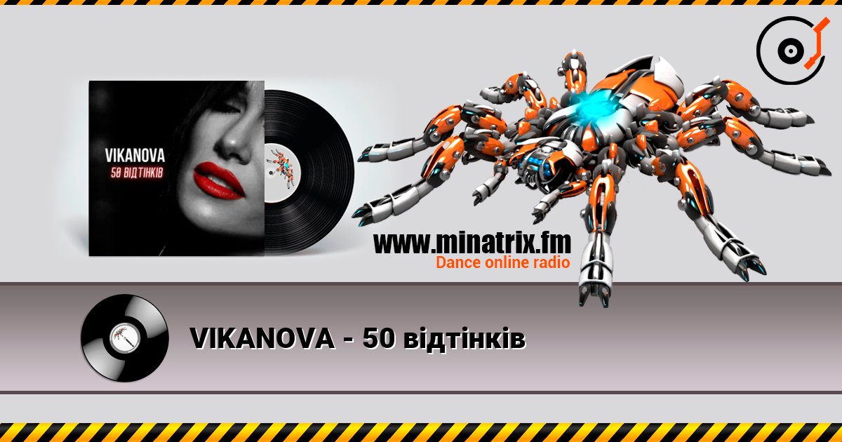 VIKANOVA - 50 відтінків слухати онлайн у високій якості | Minatrix.FM