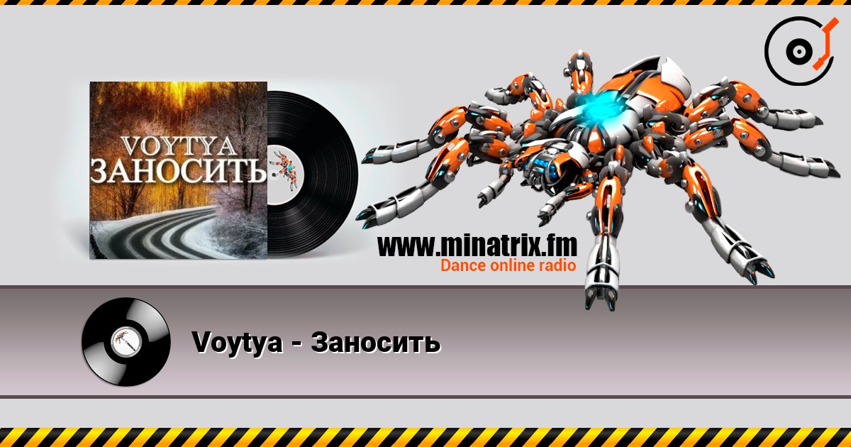 Voytya - Заносить слухати онлайн у високій якості | Minatrix.FM
