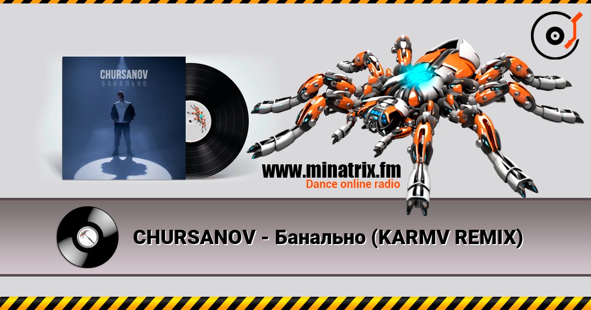 CHURSANOV - Банально (KARMV REMIX) слухати онлайн у високій якості | Minatrix.FM