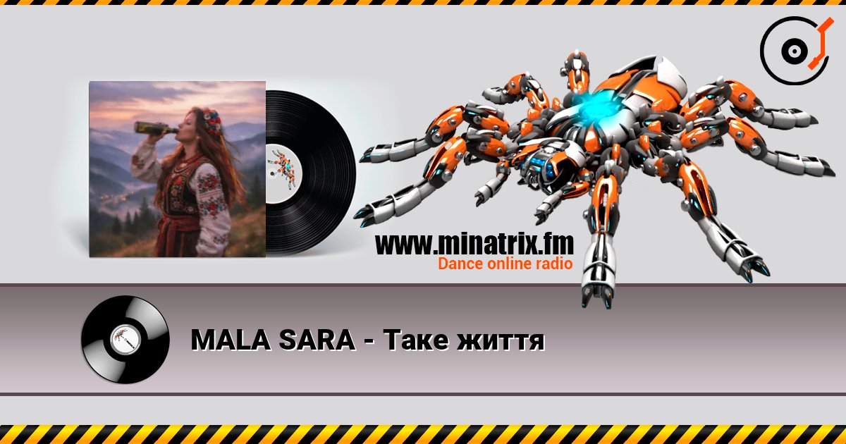 MALA SARA - Таке життя listen online in high quality | Minatrix.FM