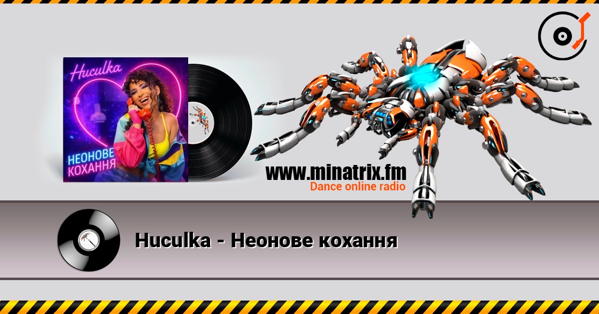Huculka - Неонове кохання listen online in high quality | Minatrix.FM