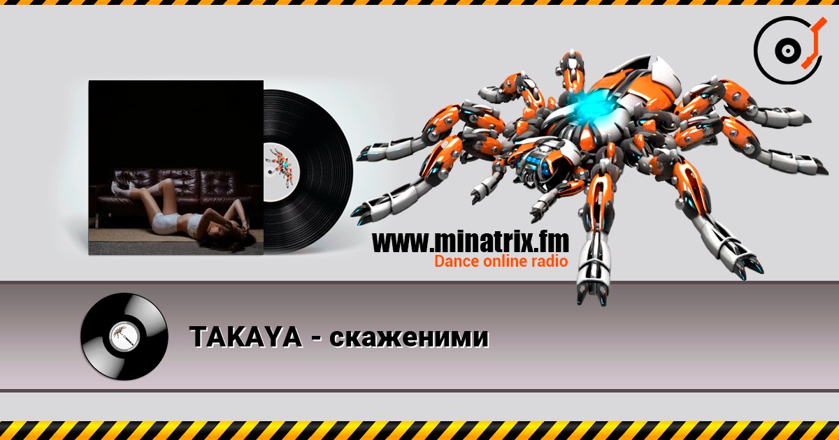 TAKAYA - скаженими слухати онлайн у високій якості | Minatrix.FM