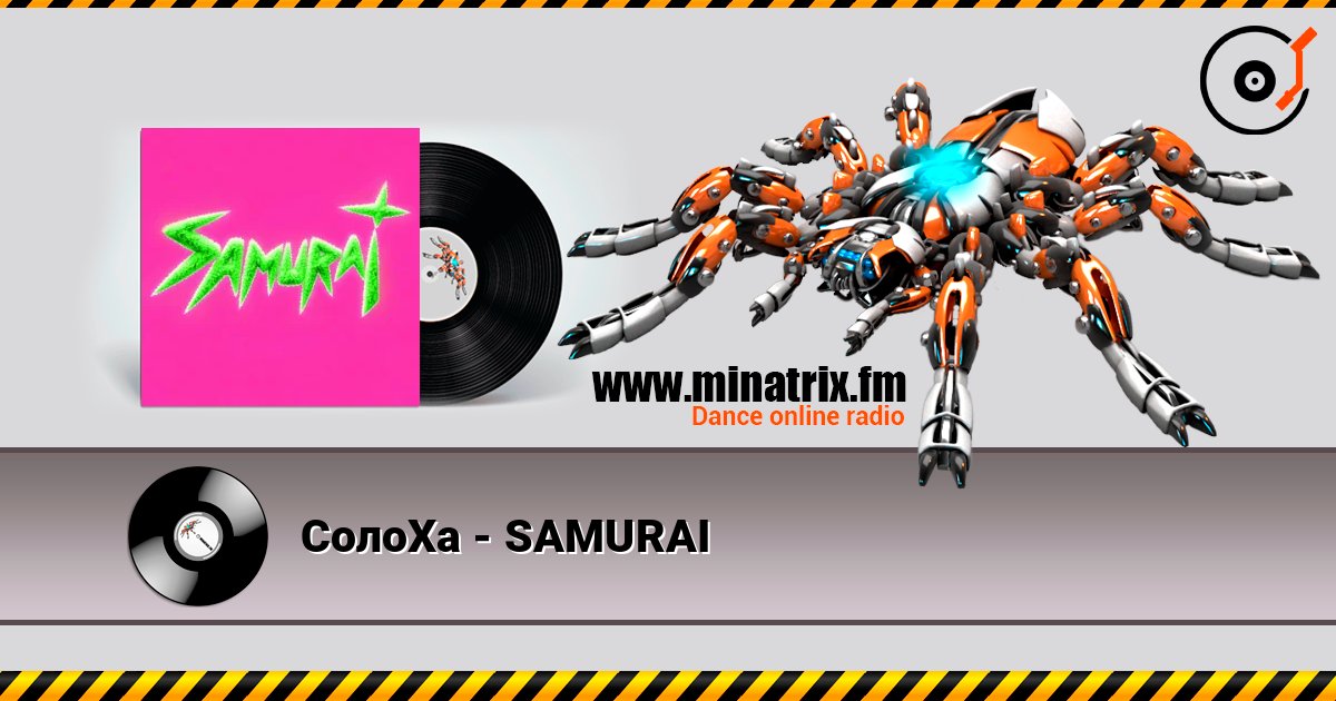 СолоХа - SAMURAI listen online in high quality | Minatrix.FM