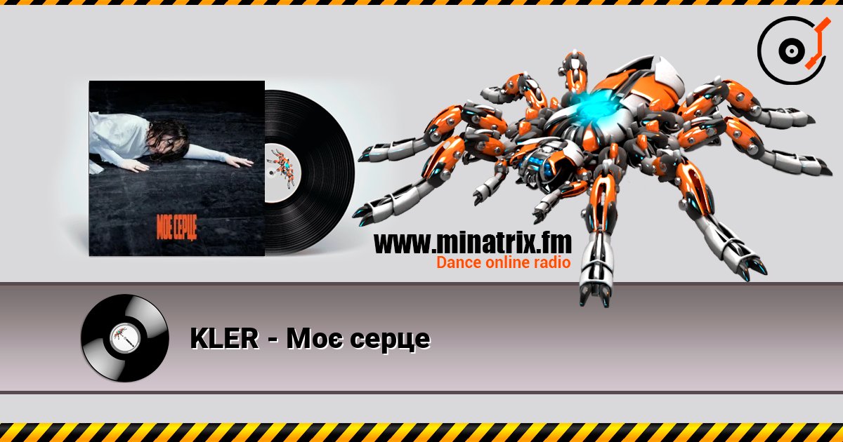KLER - Моє серце listen online in high quality | Minatrix.FM