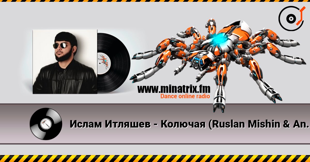 Ислам Итляшев - Колючая (Ruslan Mishin & Andy Shik Remix) слухати онлайн у високій якості | Minatrix.FM
