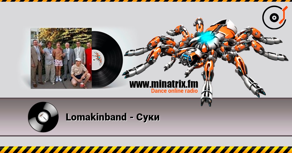 Lomakinband - Суки слухати онлайн у високій якості | Minatrix.FM