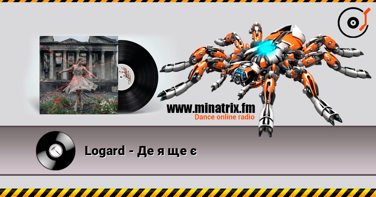 Logard - Де я ще є слухати онлайн у високій якості | Minatrix.FM