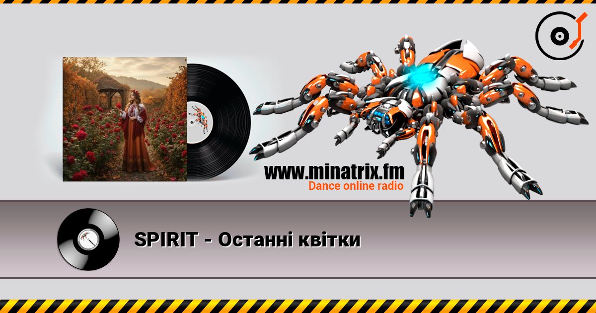SPIRIT - Останні квітки слухати онлайн у високій якості | Minatrix.FM