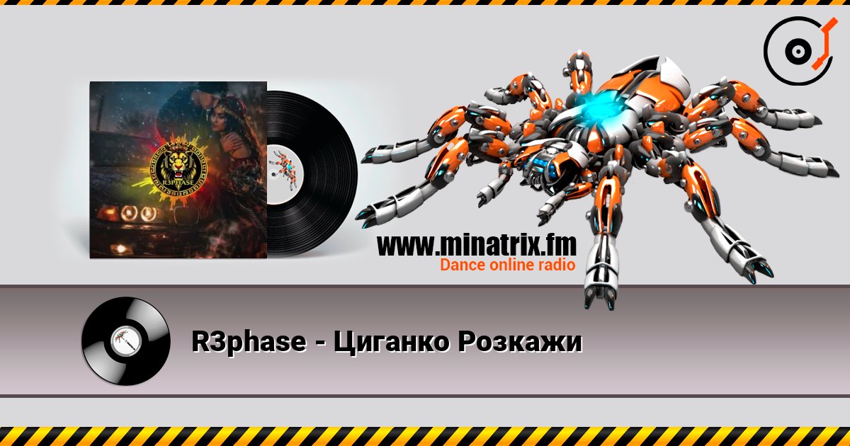 R3phase - Циганко Розкажи слухати онлайн у високій якості | Minatrix.FM