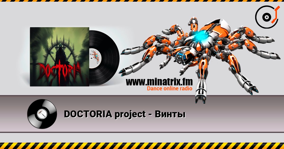 DOCTORIA project - Винты listen online in high quality | Minatrix.FM
