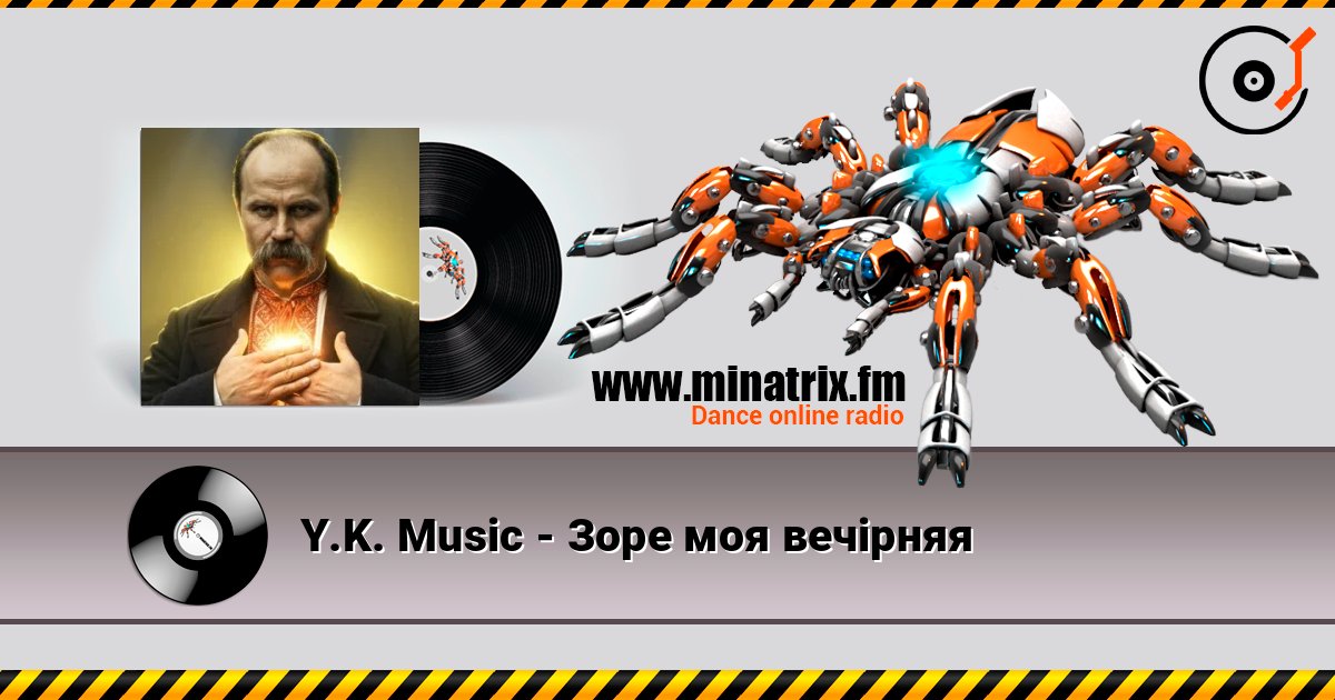 Y.K. Music - Зоре моя вечірняя слухати онлайн у високій якості | Minatrix.FM