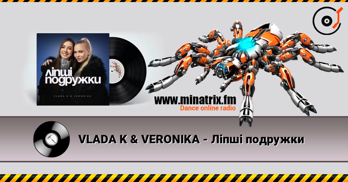 VLADA K & VERONIKA - Ліпші подружки слухати онлайн у високій якості | Minatrix.FM