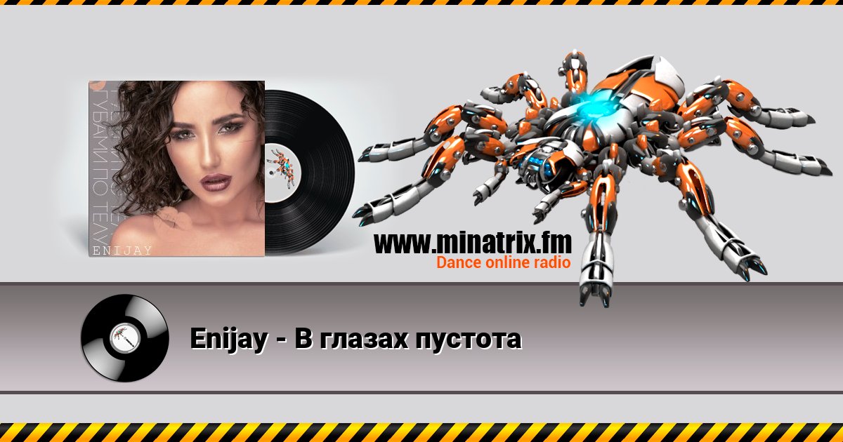 Enijay - В глазах пустота Listen online and download MP3
