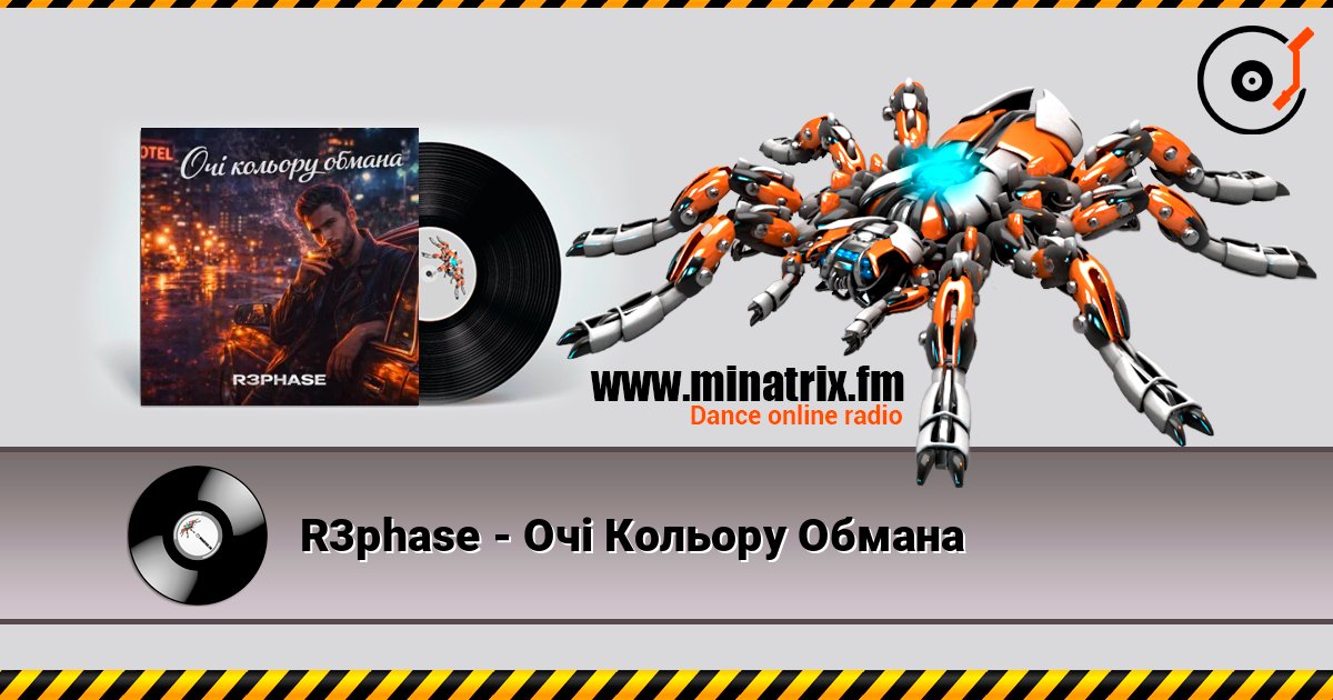 R3phase - Очі Кольору Обмана слухати онлайн у високій якості | Minatrix.FM