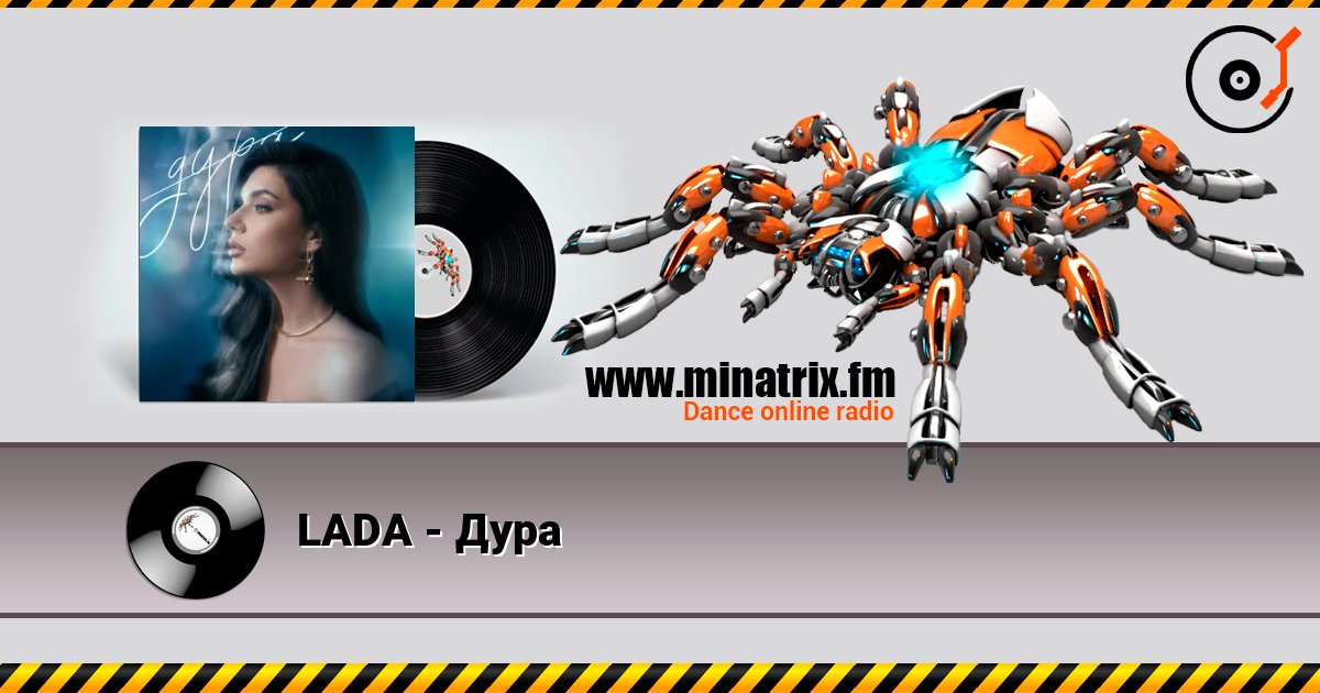 LADA - Дура слухати онлайн у високій якості | Minatrix.FM