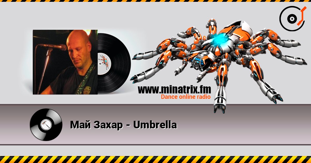 Май Захар - Umbrella слухати онлайн у високій якості | Minatrix.FM