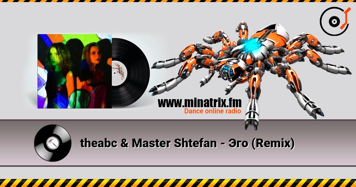 theabc & Master Shtefan - Эго (Remix) слухати онлайн у високій якості | Minatrix.FM