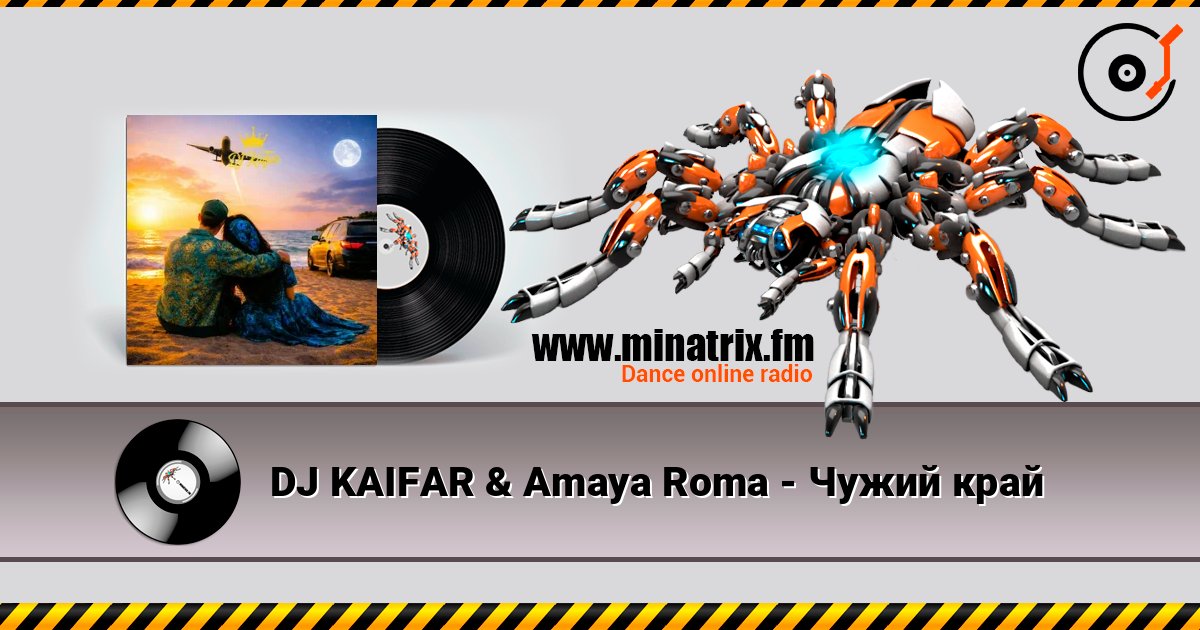 DJ KAIFAR & Amaya Roma - Чужий край слухати онлайн у високій якості | Minatrix.FM