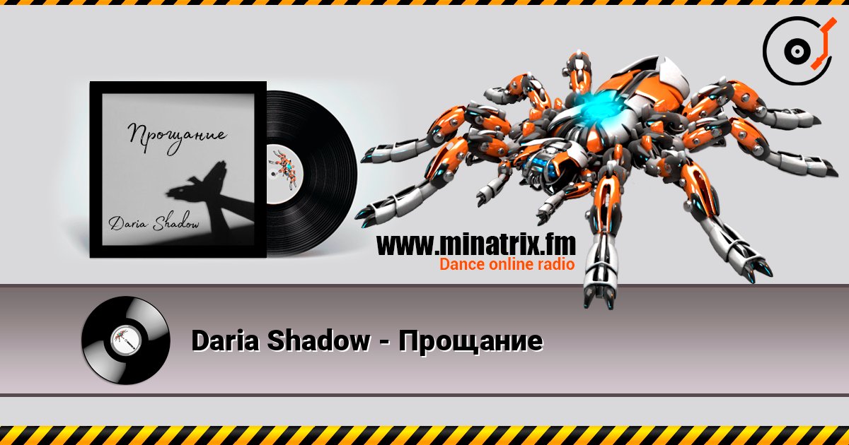 Daria Shadow - Прощание listen online in high quality | Minatrix.FM