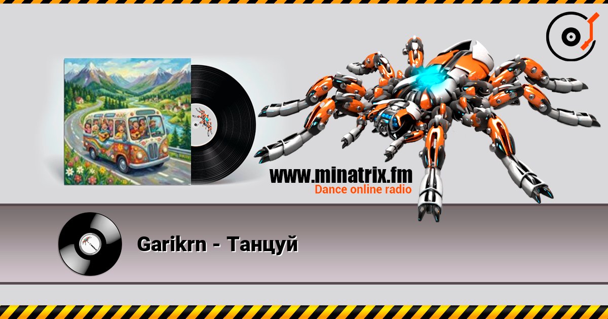 Garikrn - Танцуй слухати онлайн у високій якості | Minatrix.FM