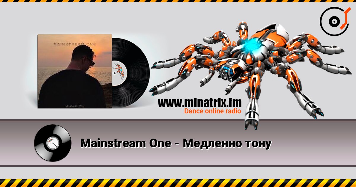 Mainstream One - Медленно тону listen online in high quality | Minatrix.FM