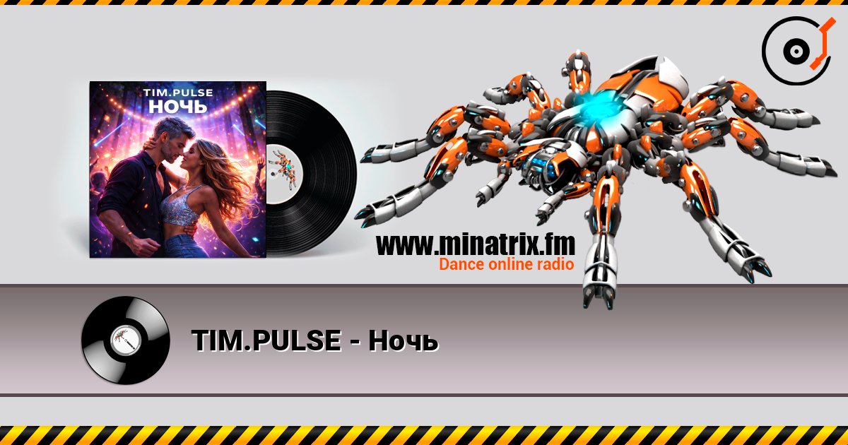 TIM.PULSE - Ночь listen online in high quality | Minatrix.FM