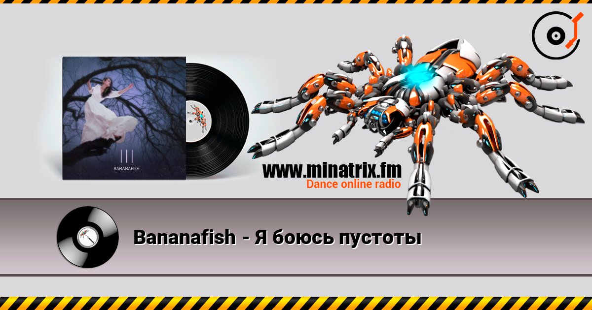 Bananafish - Я боюсь пустоты listen online in high quality | Minatrix.FM